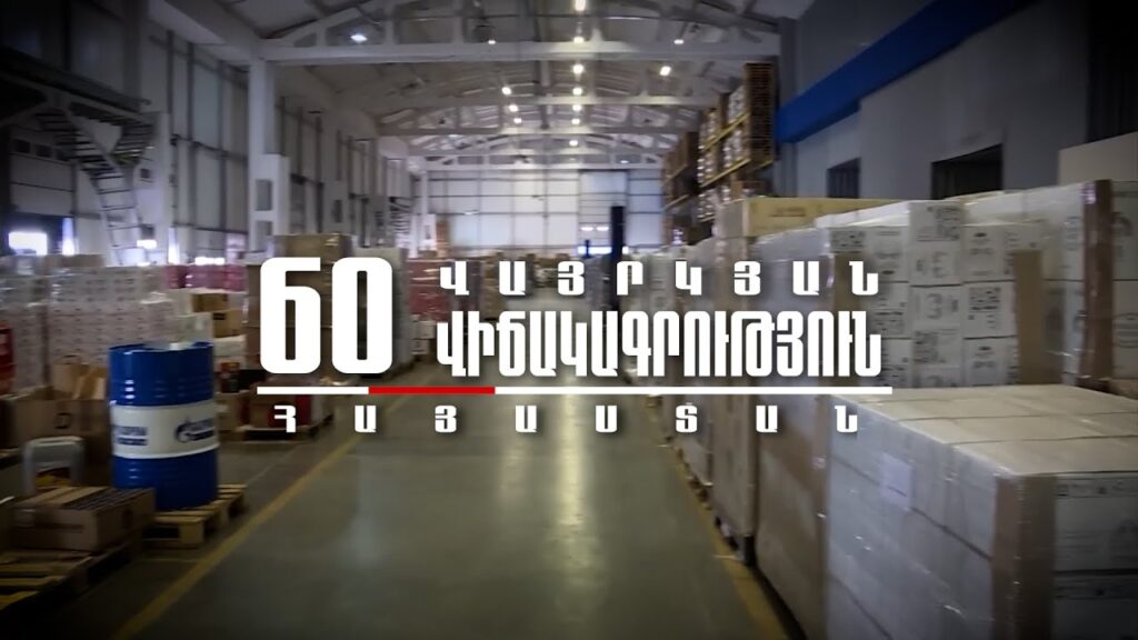 Ռուսական տեխնոլոգիական լուծումների արտահանումը Հայաստան մոտեցել է 250 մլն դոլարի նշագծին